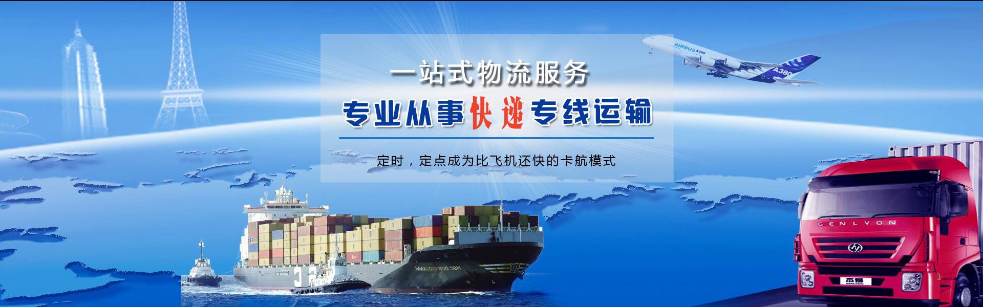 国营红林农场到加拿大物流公司-国营红林农场至加拿大物流专线-国营红林农场空运到加拿大-优时通物流有限公司