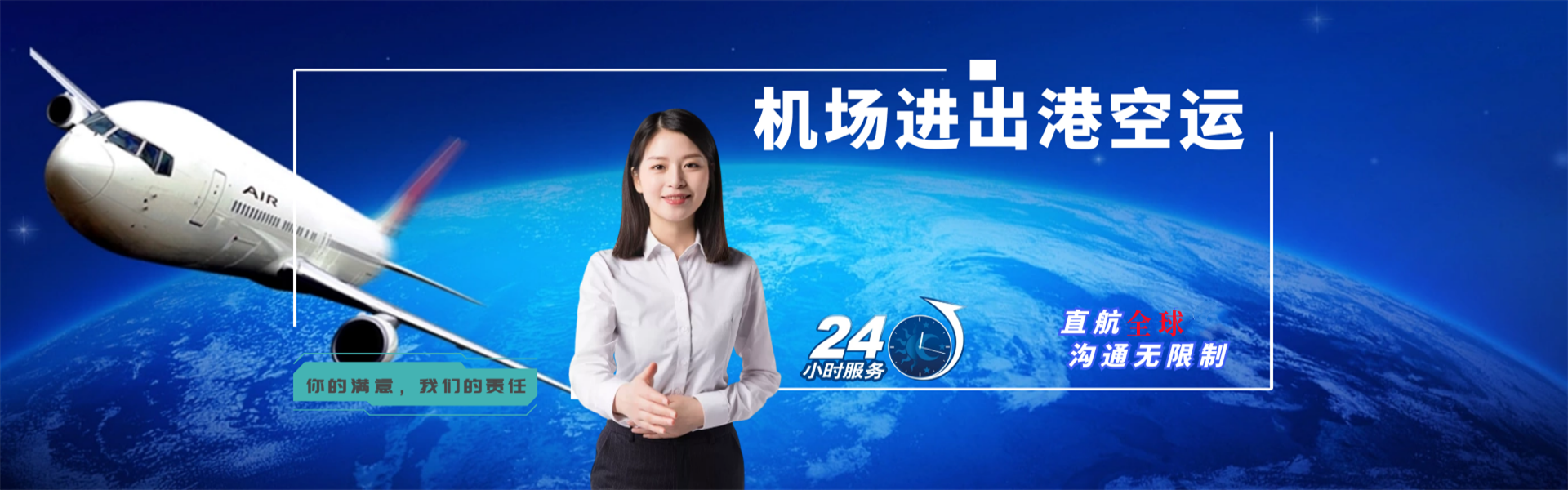 国营红林农场到加拿大物流公司-国营红林农场至加拿大物流专线-国营红林农场空运到加拿大-优时通物流有限公司