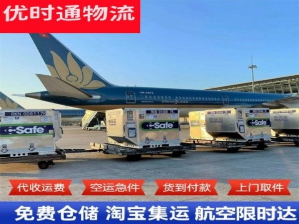 国营红林农场到加拿大空运加急专线